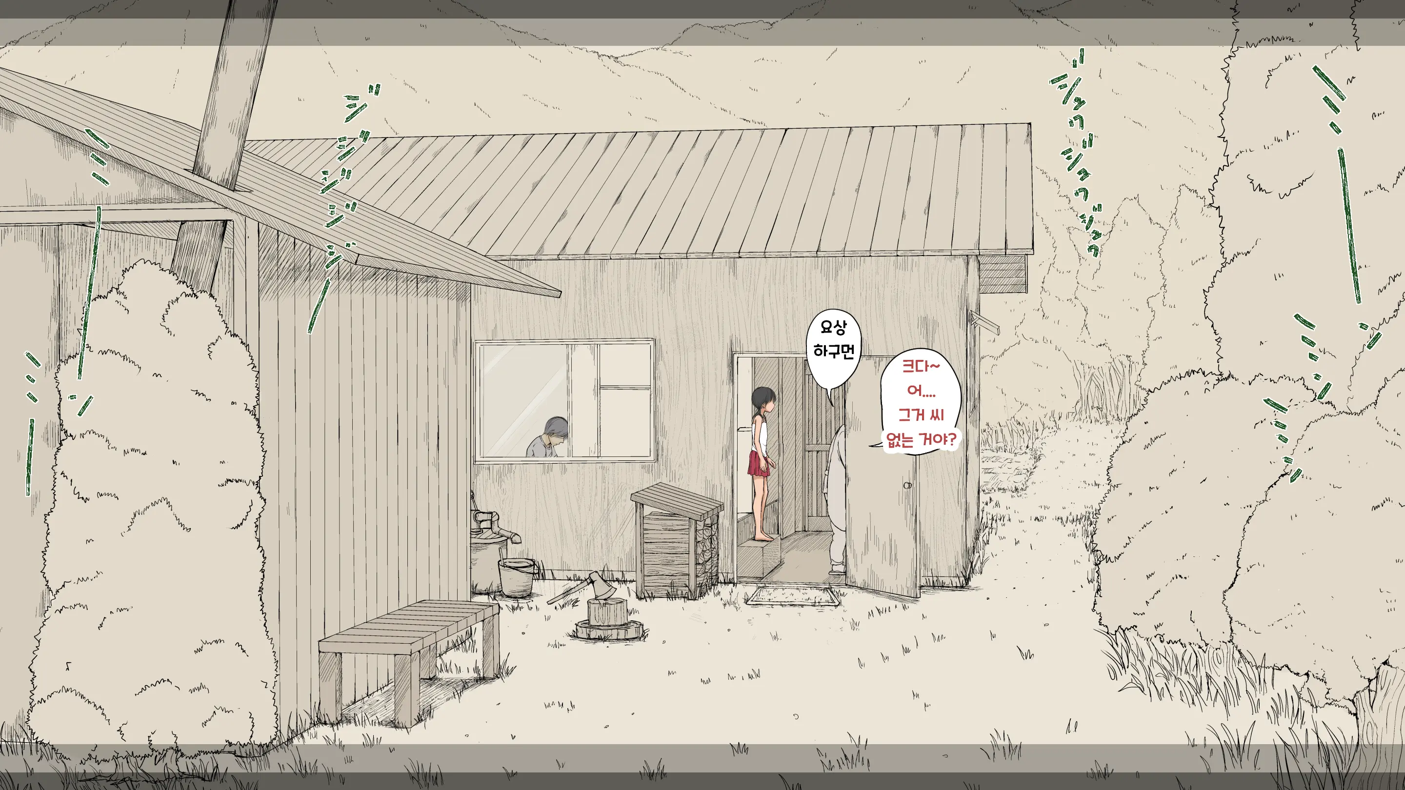 Boku No Aisuru Inaka No Shoujo. 3 내가 사랑하는 시골의 소녀 3
